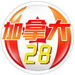 加拿大28